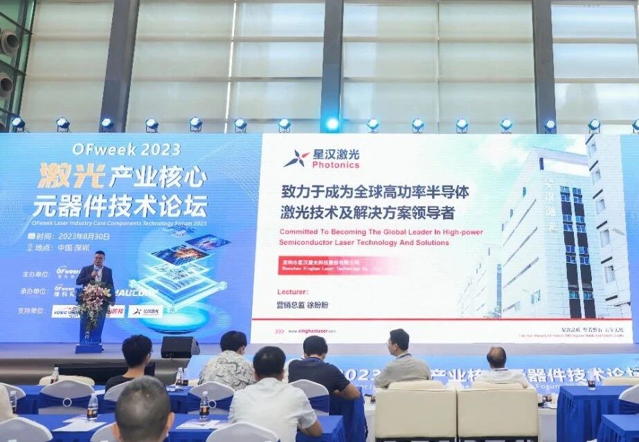 星汉激光 | 致力于成为全球高功率半导体激光技术及解决方案领导者